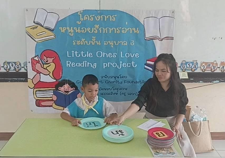 Ava teaching Thai Alphabet